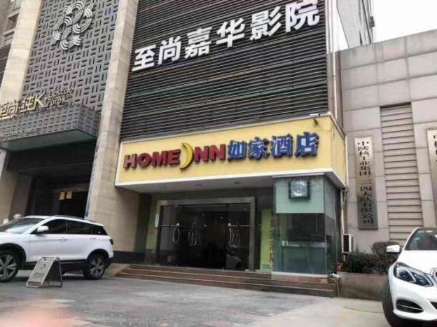 home inn xian big wild goose pagoda xiying road