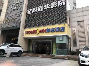 home inn xian big wild goose pagoda xiying road