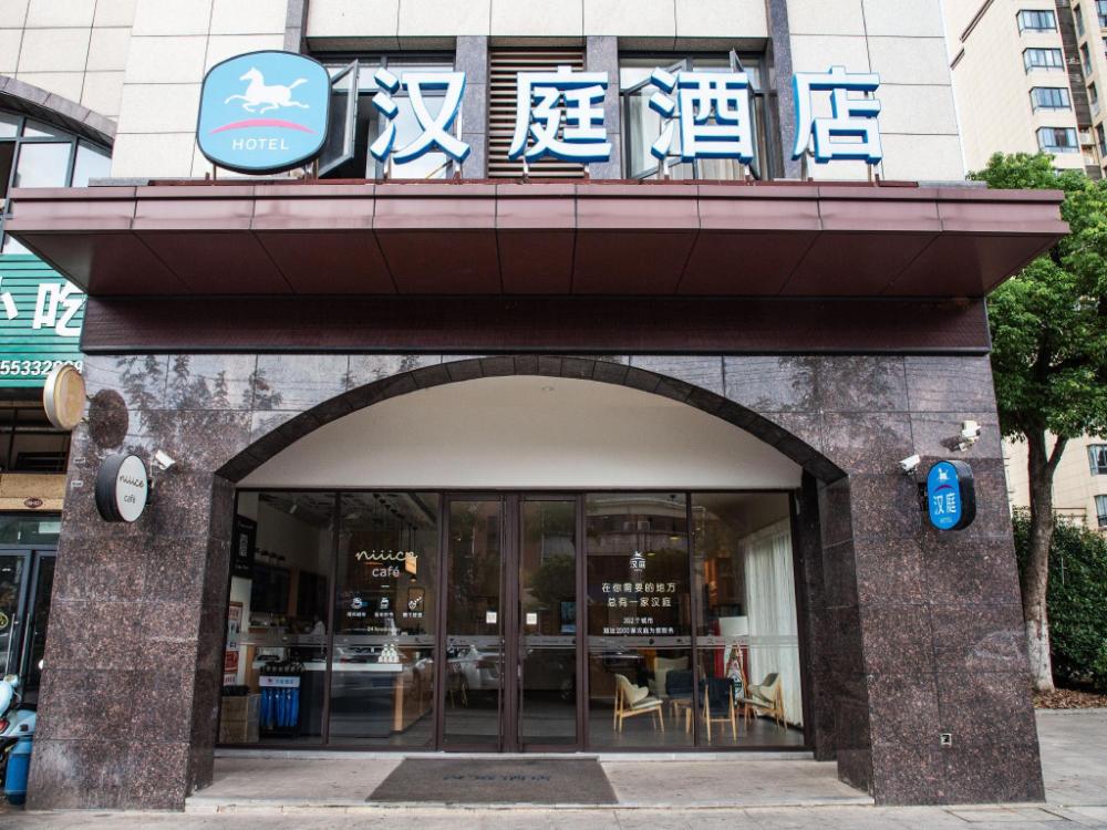 hanting hotel wuhu baiyuecheng