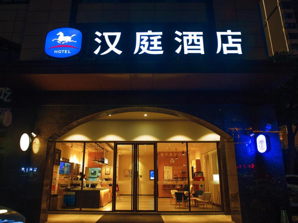 hanting hotel wuhu baiyuecheng