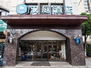 hanting hotel wuhu baiyuecheng