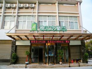 jinjiang inn style ningde wanda plaza