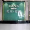 xana lite zhanjiang guanhai corridor