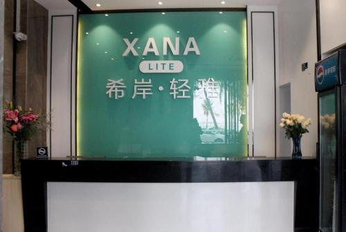 xana lite zhanjiang guanhai corridor
