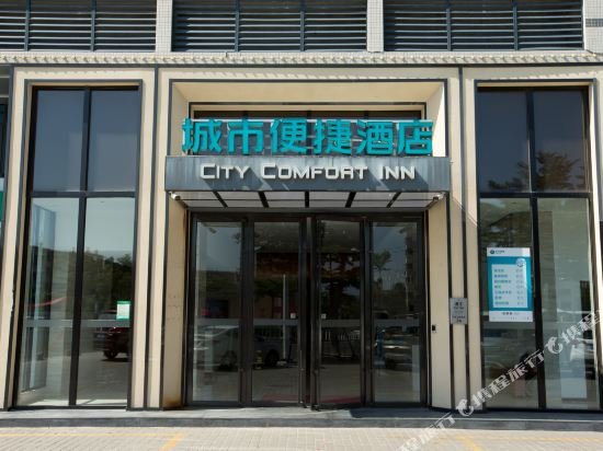 city comfort inn zhanjiang middle haibin avenue wanda plaza