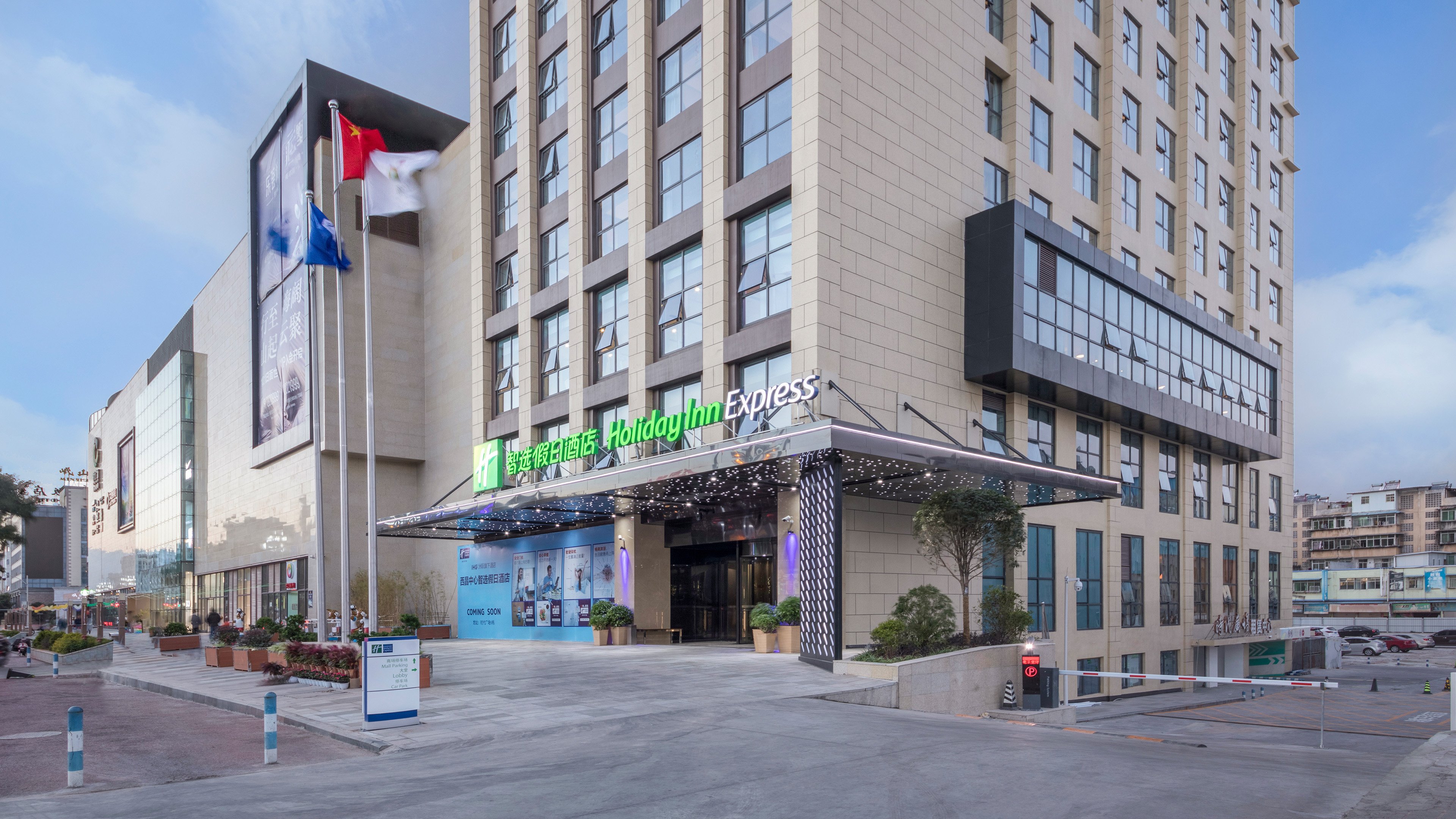 holiday inn express xichang city center an ihg hotel