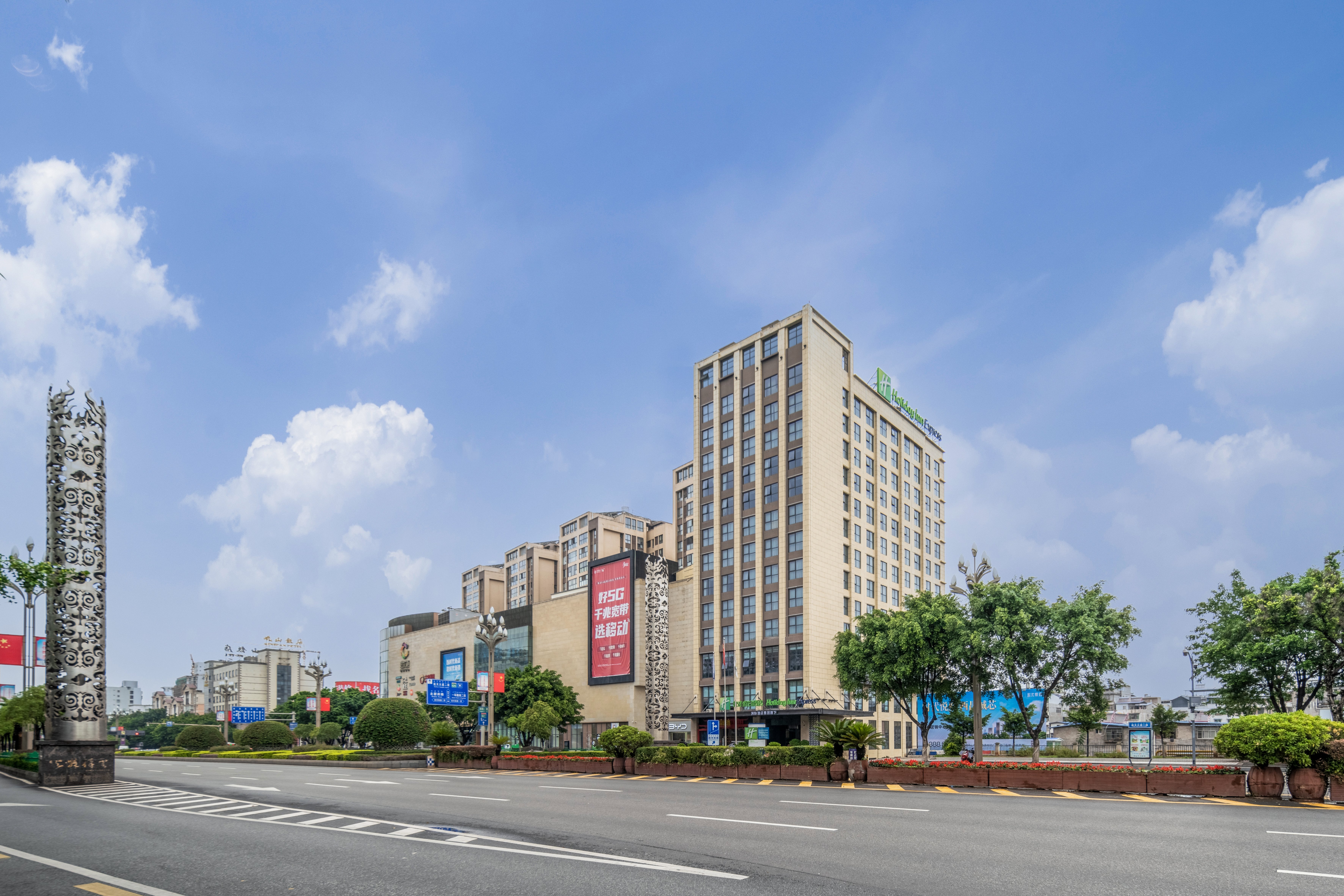 holiday inn express xichang city center an ihg hotel