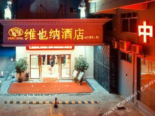 vienna hotel nanning qingxiu mountain