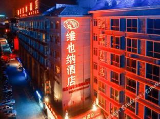 vienna hotel nanning qingxiu mountain