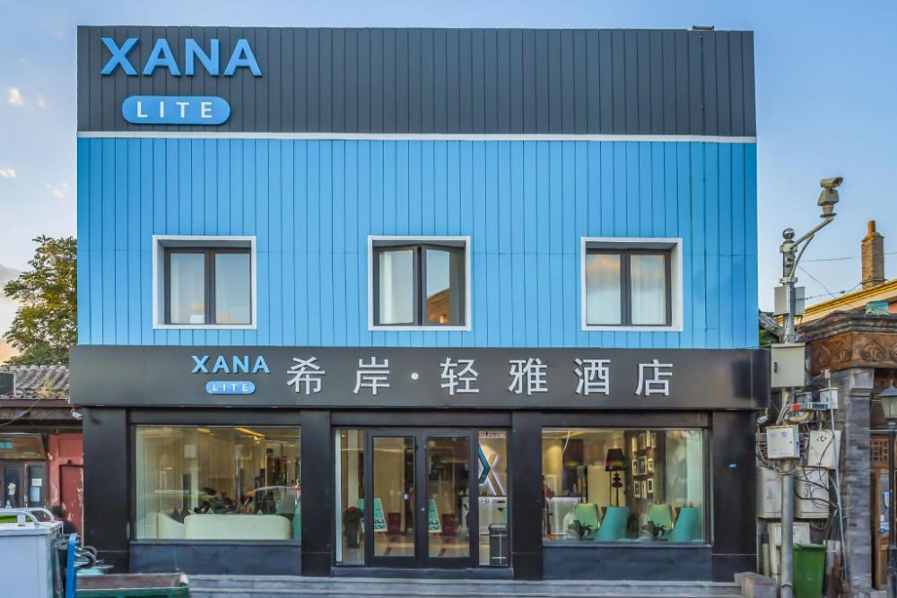 xana lite beijing tiananmen dashilanr branch