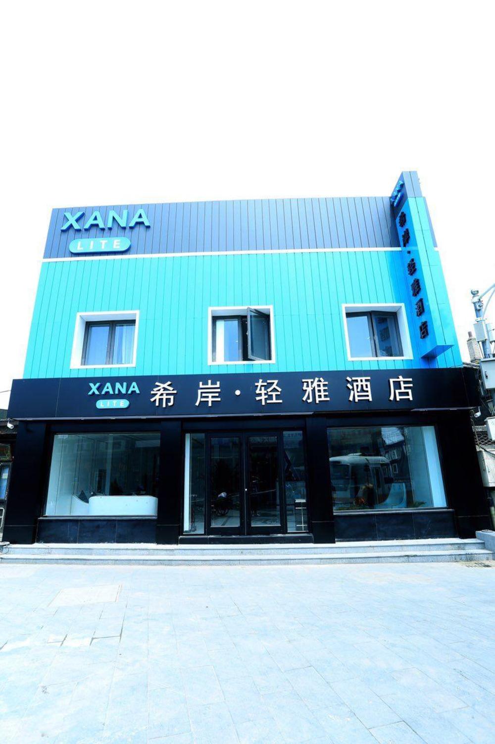 xana lite beijing tiananmen dashilanr branch