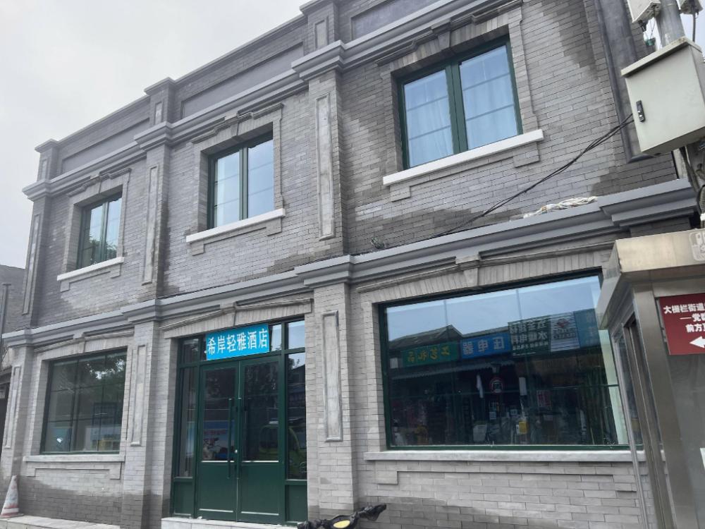 xana lite beijing tiananmen dashilanr branch