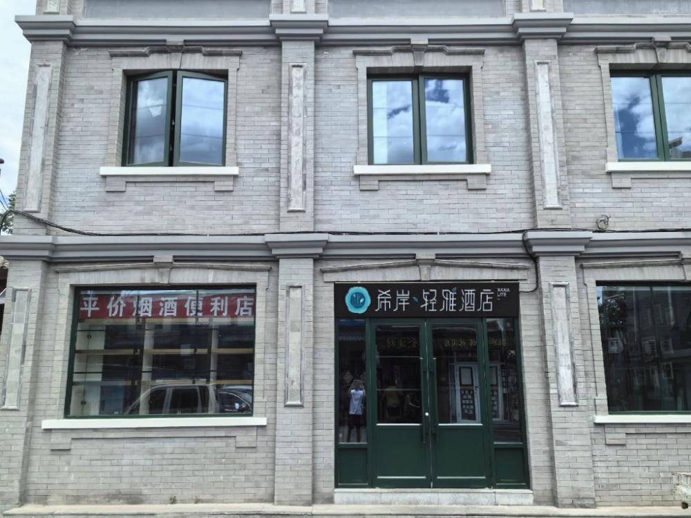 xana lite beijing tiananmen dashilanr branch