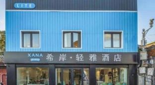 xana lite beijing tiananmen dashilanr branch