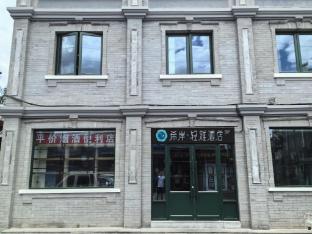 xana lite beijing tiananmen dashilanr branch