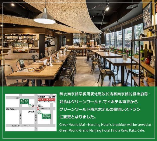 green world mai nanjing