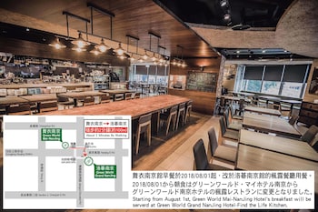 green world mai nanjing