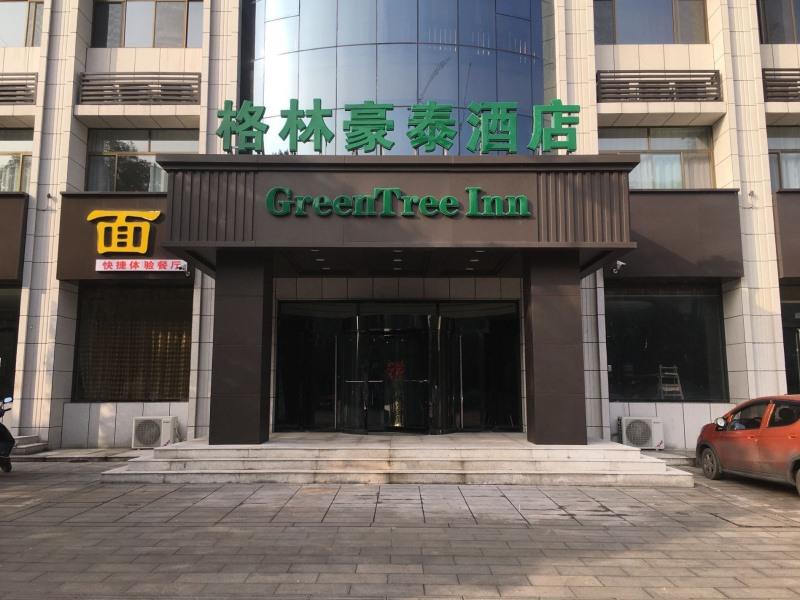greentree inn lvliang xiaoyi city fuqian street ho