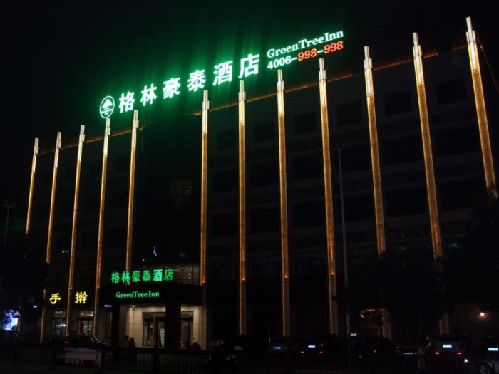 greentree inn lvliang xiaoyi city fuqian street ho