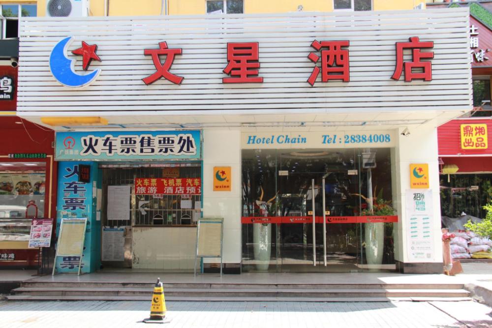 wenxing hotel guangzhou tangdong subway station store