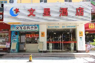 wenxing hotel guangzhou tangdong subway station store