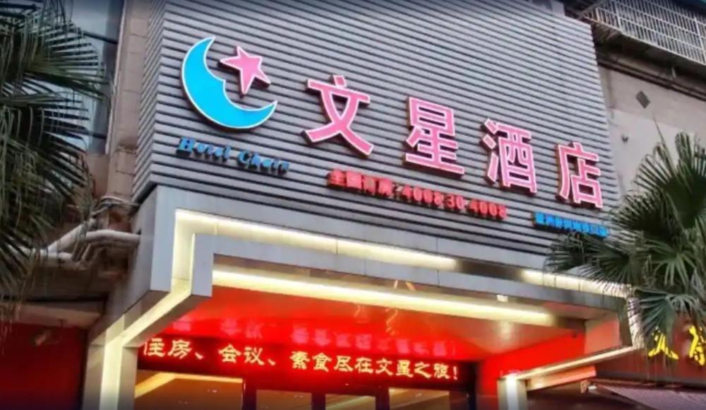 wenxing hotel guangzhou tangdong subway station store
