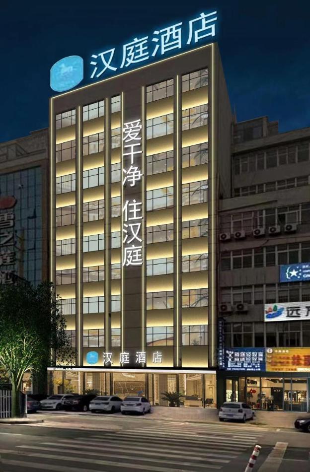 hanting hotel pingdingshan railway station