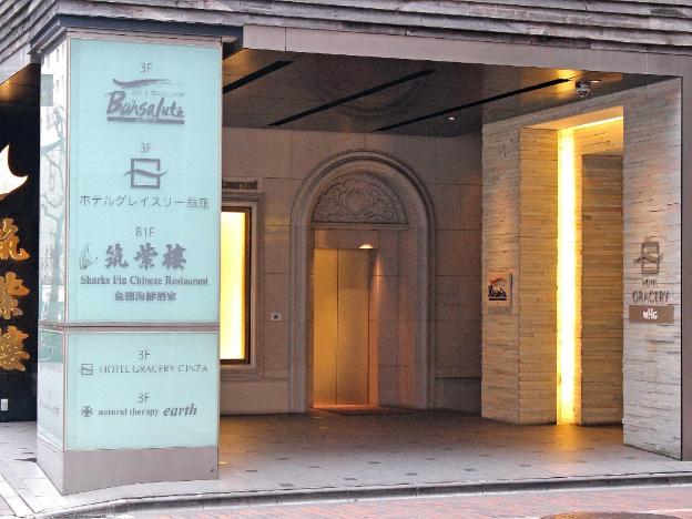hotel gracery ginza