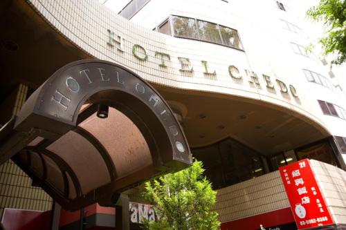 hotel ohedo