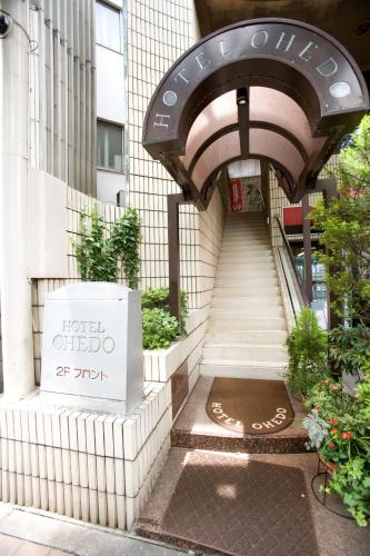 hotel ohedo