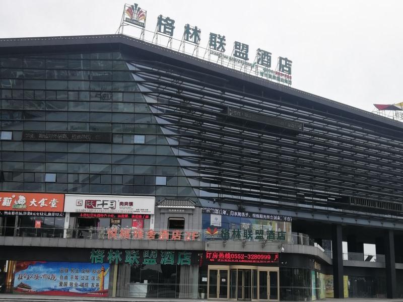 greentree alliance bengbu railway station hotel