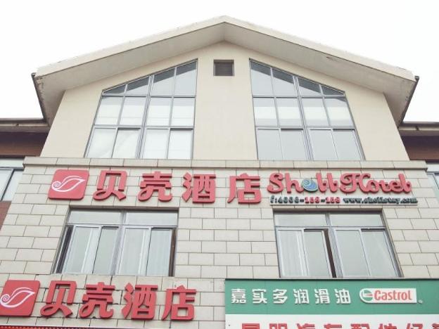 shell shanghai jiadingbei subway station shuping road hotel