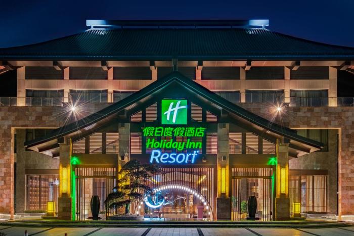 holiday inn resort yichun mingyue mountain an ihg hotel