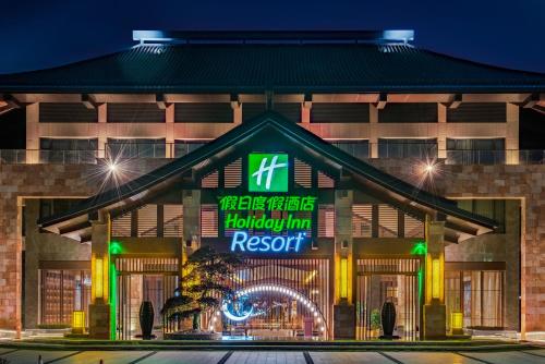 holiday inn resort yichun mingyue mountain an ihg hotel