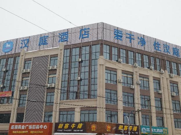 hanting hotel nantong pingchao
