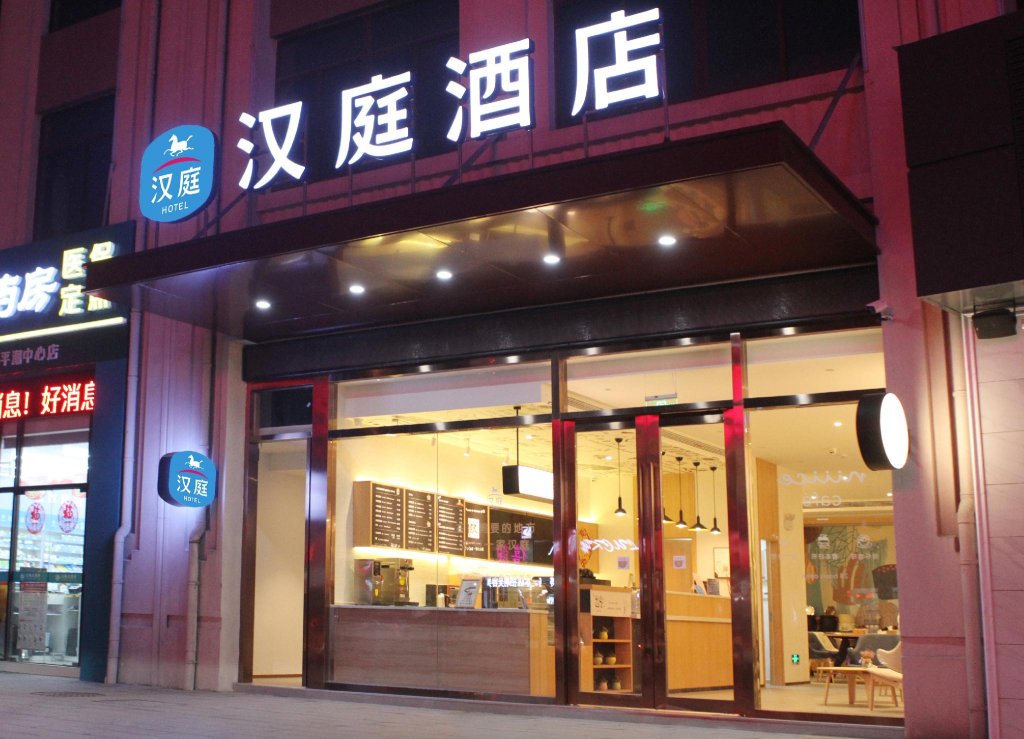 hanting hotel nantong pingchao