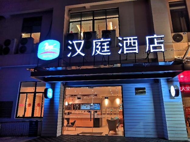 hanting hotel wuxi xiaotaoyuan metro station