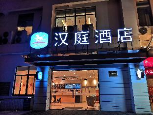 hanting hotel wuxi xiaotaoyuan metro station
