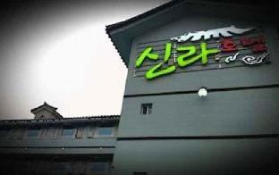 goodstay shilla hotel