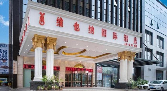 vienna international hotel kunming aegean shopping center