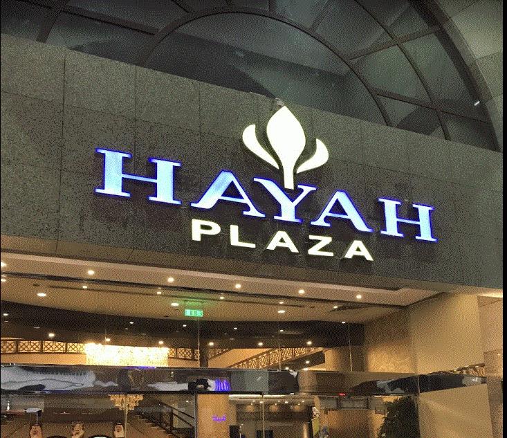 hayah plaza hotel