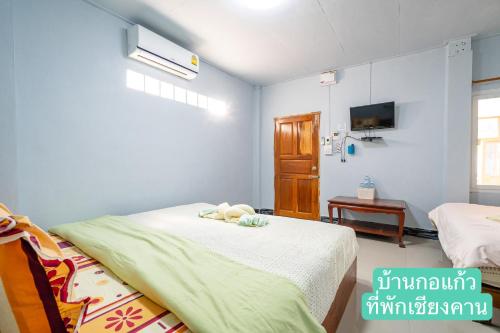 baan kokaew chiang khan