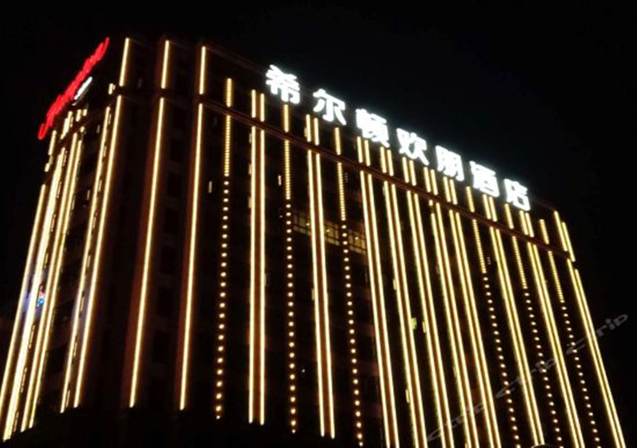 hampton by hilton guangzhou tianhe sports center