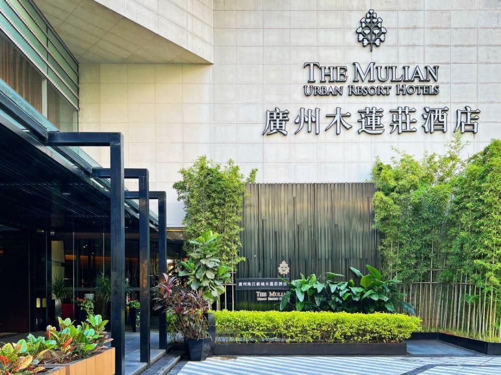 the mulian hotel guangzhou zhujiang new town