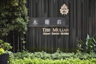 the mulian hotel guangzhou zhujiang new town
