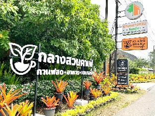 baan klang suan resort