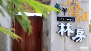 lins forest