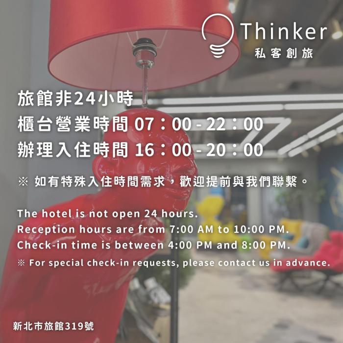 thinker hotel