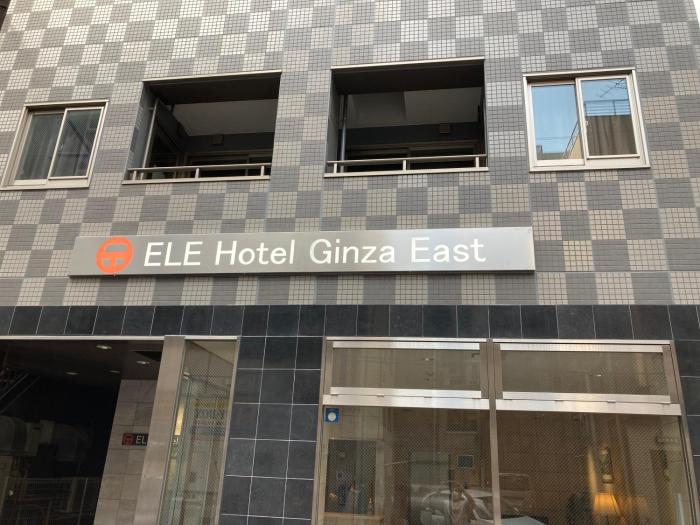 ele hotel ginza east