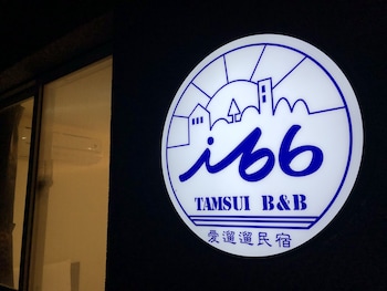tamsui i66 bandb